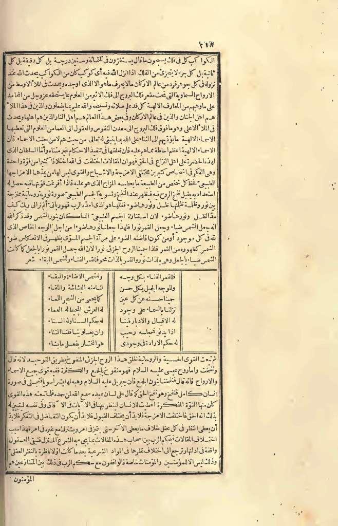 futmak.com - Page 218 - from part Four of the first Boulaq edition